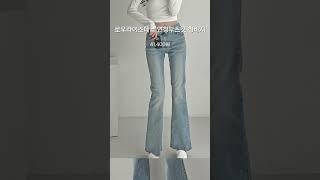 milkyway 로우라이즈데님