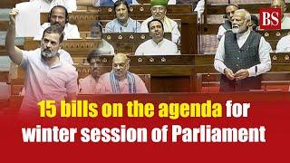 15 bills on the agenda for winter session of Parliament | Congress | BJP | NDA | Lok Sabha