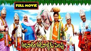 Kovai Sarala , Brahmanandam , Surekha Vani Telugu Comedy Full Movie | Mana Chitraalu