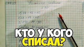 Проверяю рабочие тетради по математике - 4 класс #7