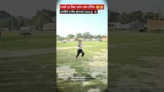 गर्ल्स 15 फिट लांग जंप टेनिंग  | होमगार्ड भर्ती #rpf #homeguard #longjump #trending #physical #mot