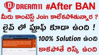 How To Play Dream11 In Banned States || How To ADD AP/TS Bank Details || How to Change State DREAM11