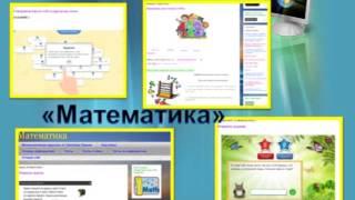Компьютер. Образование. Интернет - 2015. СШ № 8 г. Слонима, Бригадир Н. В.
