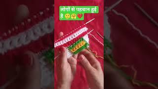 कमाई होती हैknitting design#motivational#trending #crochet#knitting