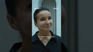 Напряжение нарастает. Балет #сериал #балет