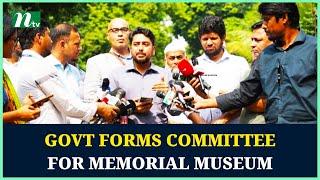 Govt forms committee for memorial museum | Latest News |  NTV Global