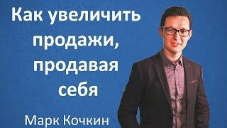 Лучшая техника продаж. Как продать себя. Продажи.