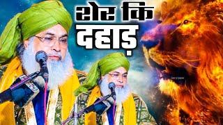 पुरे हिंदुस्तान में धूम मचाने वाला आलिम | New bayan | Syed amir masoodi sahab bandvi | bayan 2023 |