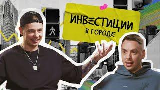 «Если в моей деревне это увидят…» | Сколько Сергей Орлов тратит в месяц и зачем ему инвестиции