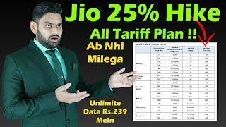 Jio Launched New Tariff Plans | Jio Unlimited 5G Data Stop On Rs.239 Plan | Jio New Recharge Plans