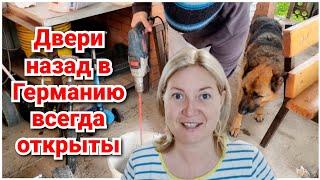Не судите строго/ Ремонт веранды/ Психанула и выкинула/ Глупость спорола/ Russian family life