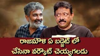 Ram Gopal Varma’s Explosive Commentary on SS Rajamouli | RGV