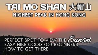 TAI MO SHAN 大帽山 HIKE | HIGHEST PEAK IN HONG KONG | PERFECT SPOT FOR SUNSET | HOW TO GET THERE, VIEWS