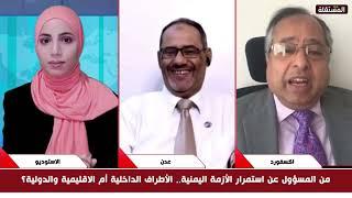 أكاديمي يمني: اليمن لا يمكن أن يتجزأ ولا يمكن أن تكون له أي تسمية أخرى.. اسمعوا رد الجنوبي