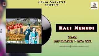 Kali Mehndi || Deep Sadarpuri || Payal Kaur ||Mahla Production || New Punjabi Song