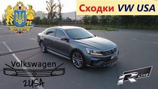 Дневники Сходки VW USA. Эпизод #22. Эффективная противоугонная система для Passat USA