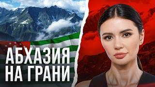 ЧТО ПУТИН ДЕЛАЕТ В АБХАЗИИ? | #ВзглядПанченко