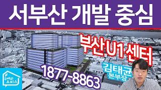 부산U1센터 지식산업센터 사무실 오피스 분양중 부산시, 신평장림 산산업단지에 스마트 물류 플랫폼 구축 계획 대규모 투자 계획