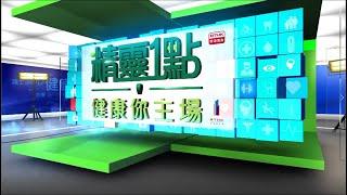 《精靈一點》節目︰ 「用心創新 人生月台」健康人物專訪