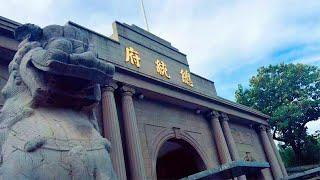 实拍南京总统府，距今600多年，曾是孙中山、蒋介石的办公地｜BIG大世界 Travel in China