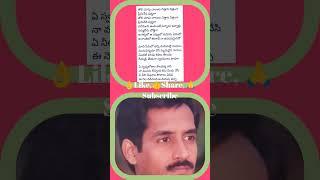 #Yeswapna Lokala Sowndaryarasi#M. SIVARAMAMU#telugu shorts#youtube songs#karaoke #