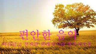 끊임없이 부드러운 부드러운 음악 - 따뜻한 멜로디의 로맨스를 느껴보세요 - 편안한 음악