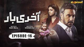 Akhri Baar | Episode 16 [Eng Sub] | Adnan Siddiqui & Shaheera Jalil Albasit | Express TV