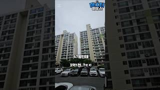 "이런게 가성비 아파트지  "ㄷㄷ(킬포있음)