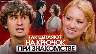 Откровения пикапера: почему с мужчинами лучше знакомиться первой?