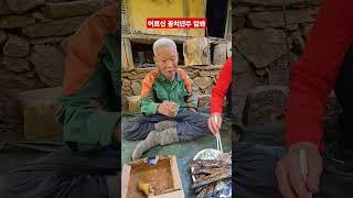 어르신 꽁치구이 안주좀 잡쏴  ᆢ