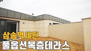 삼송동복층빌라-숲세권-완벽한층고-풀옵션-욕조2개-매물번호8988(OK하우스)