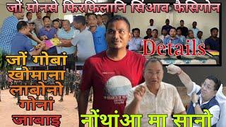 jwng mwnse pirpila ni singao pwisigwn//बे बाथ्राया जाथारनांगोन//Jwng sanse Derhagwn