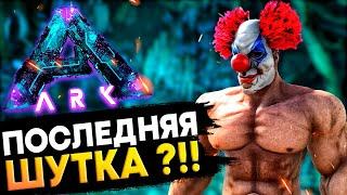 МЕГА ФЕЙЛ ШИНИДО!? ДУО ХАРДКОР Выживание с  @DIEGO ARK  на Аберрации в ARK: Survival Evolved! #9