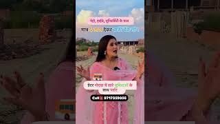 #realestate #house #plotsinemi #delhiproperty #100plotpricer #bestplotindelhincr #property