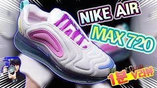 [딱!! 1분만!! 리뷰] 나이키 에어맥스720 우먼스언박싱 / NIKE AIRMAX720 Womans unboxing