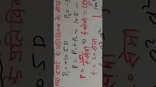 Physic numerical