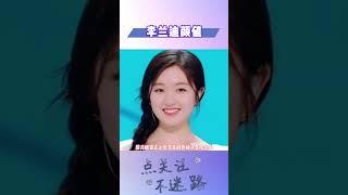 李兰迪的颜值还是很能打的，是很正派的美女#明星人物传#李兰迪