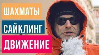 Актуальные интересы людей нашего города