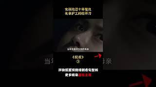 【汪哥】獨居女孩剛一睜眼，身旁竟然多了一個男人，韓國人性電影《叔叔》