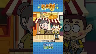你买到过木棍人公仔吗？ #二次元 #专治不开心 #看一遍笑一遍 #搞笑动画