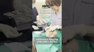 #롱잼버#잼버캐번#FST#키닥터 작은얼굴 만들기 #부산리프팅#서면리프팅#청담리프