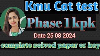 kmu  test phase 1 complete solved paper 2024