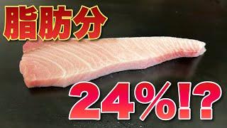 【 脂肪分24%！】 ものすごい脂！ 北海道のブランド鰤 「鰤宝」とは！？【せり人ムタロー】