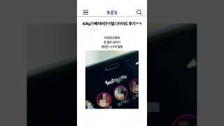 살 쭉쭉 빠지는 끝판왕 다이어트