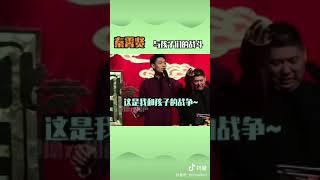 老秦和孩子们的战斗永无止境#德云社 #秦霄贤