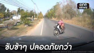 ยาย 70 ขี่ จยย.ตัดหน้ากระบะถูกชนขาหัก 2 ข้าง | เช้าวันใหม่ | สำนักข่าววันนิวส์