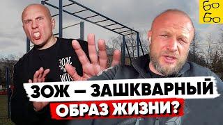 5 причин отвращения к ЗОЖ и зожникам! Чем бесит ЗДОРОВЫЙ ОБРАЗ ЖИЗНИ?