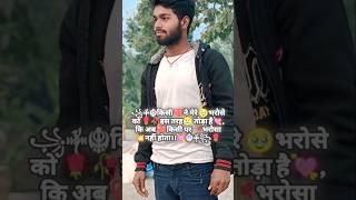 100M1.2M| Pramod yadav New Song| #pramod  #newsong#reels#sadstatus #ytshorts#100M #viralboy #trend