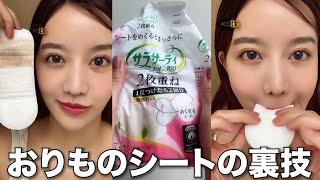 おりものシートを咥える美容系youtuber