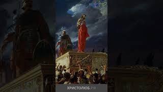 #ИИСУС #ХРИСТОС на суде перед Пилатом #Евангелие #НовыйЗавет #Библия @ХРИСТОЛЮБ ️ @ВЕГАН  #shorts